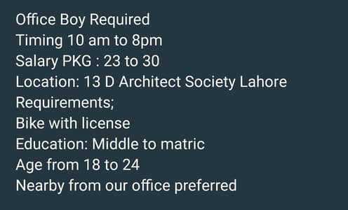 Office Boy Required