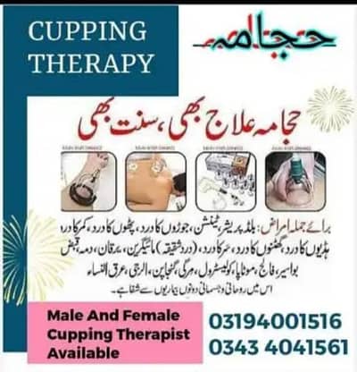 Hijama( Cupping) Therapy Free home session