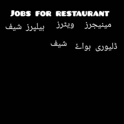 jobs for fast food restaurants . sargodha ,Bhalwal,chiniyot,jhang,gojra