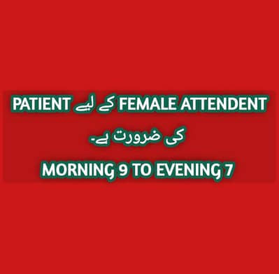Patient KY Liye female maid ya attendant chahiye