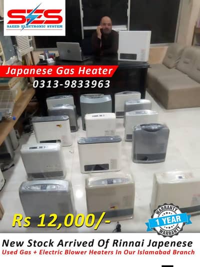 Heater  / Sale /  P urchase / Rinnai Heaters