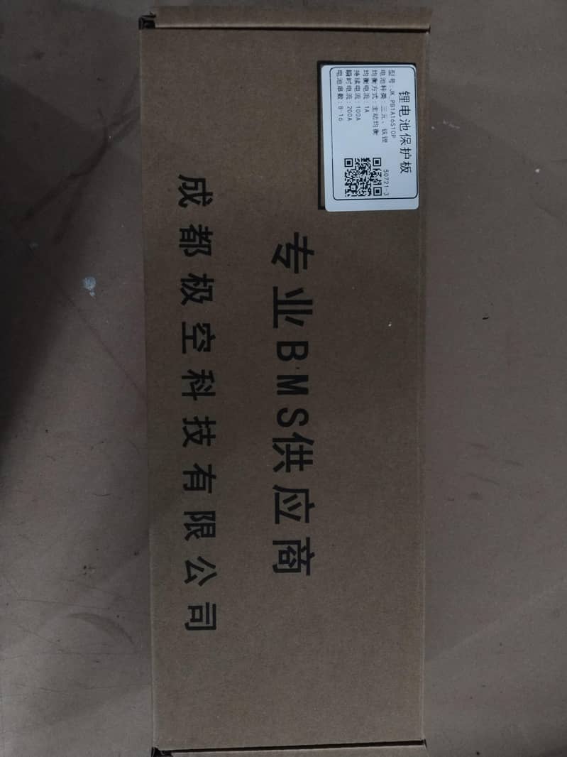 JK-BMS 1