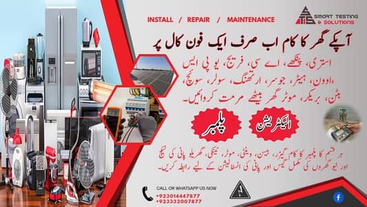 Electrician Services In Multan – Fast & Reliable