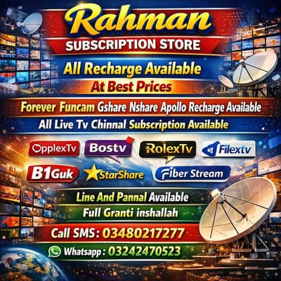 Star Share IPTV Subscription Available