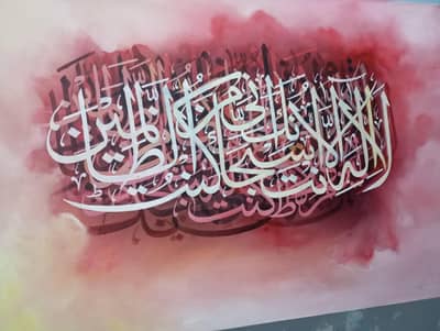 calligraphy