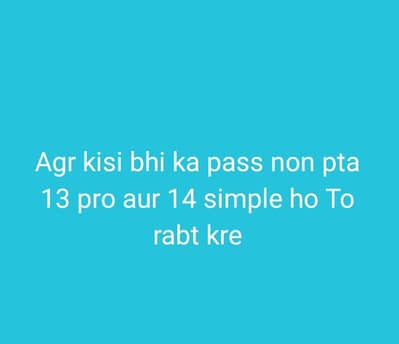 Jiss ka pass ho 13 pro ya 14 rabta kre