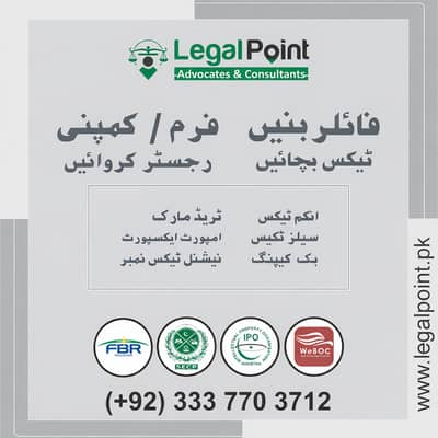 NTN Registration | Tax Filer | Company, Firm & NGO Registration