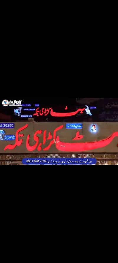 T chowk بٹ کڑاہی تکہ   . روات اسلام آباد