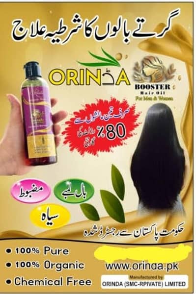 orinda hair boostar oil