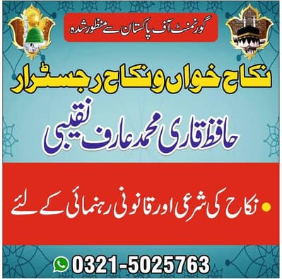 Nikah Registrar Rawalpindi/Islamabad