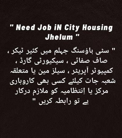 Need Job iN City Housing Jhelum