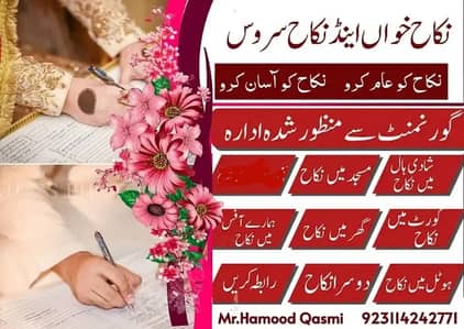 Nikah Service/Qazi/ Nikah Khawan/Court Marriage/ Nikkah Nama