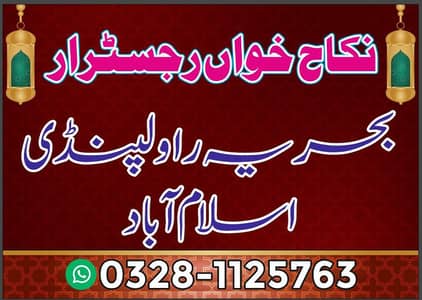 Nikah Khuwamn And Registrar