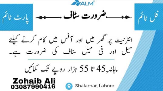 part time full time office work home base works available