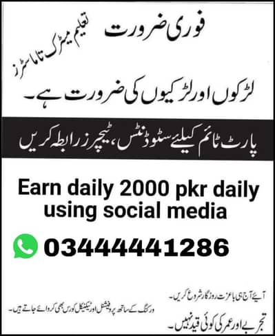 jobs , online working from home , assignment working