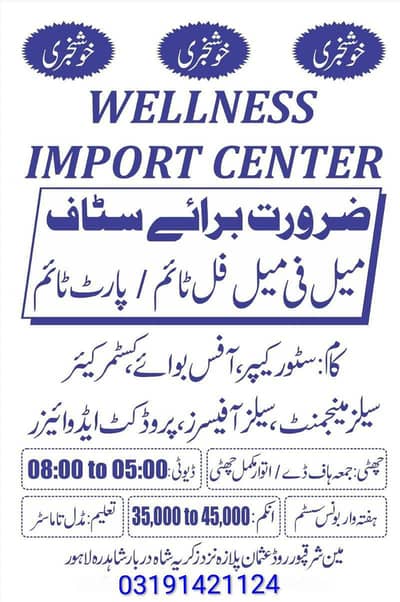 Wellness import center
