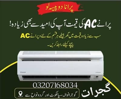 apna Purna Ac Acha Kemat ma Ap ki ak Call pa