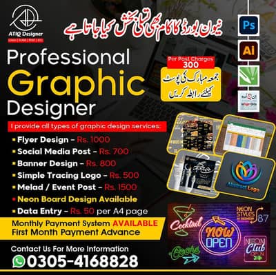 سوشل میڈیا اور بزنس کے لیے بہترین گرافک ڈیزائنر