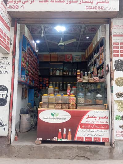 pansar and msala Jat store hole sale shp