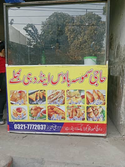 counter samosay dahi Balay  sale