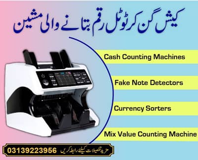 Effortless Cash Counting Machine,Fake Note Detection,Currency Checker