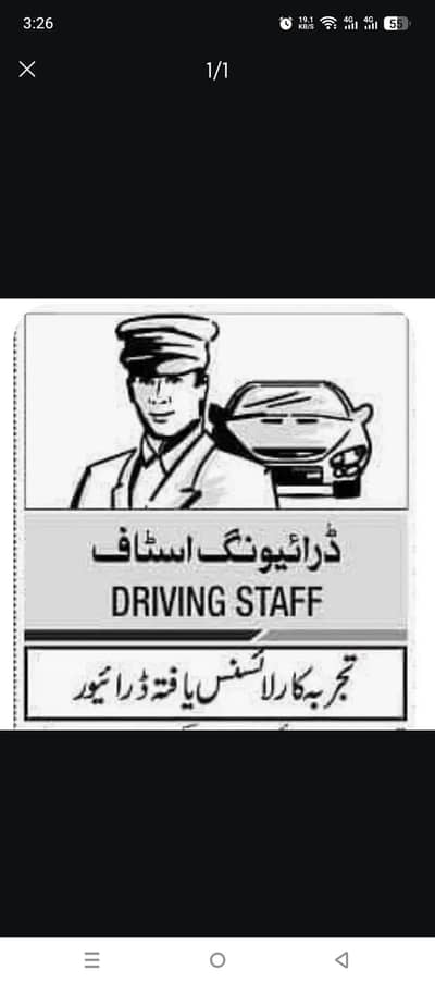 Experienced Family Driver Required