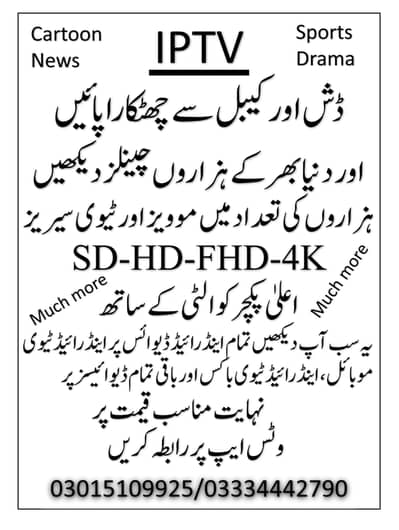 Iptv Mega | Opplex IPTV | B1g IPTV | Geo IPTV | Stream IPTV | Crystal