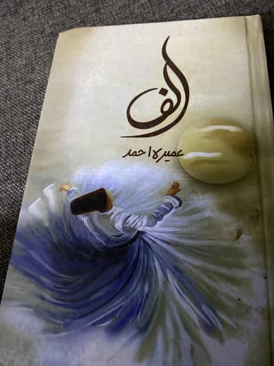 Alif Urdu novel