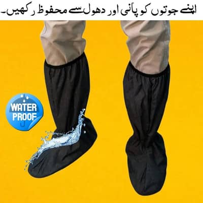 waterproof shoes cover