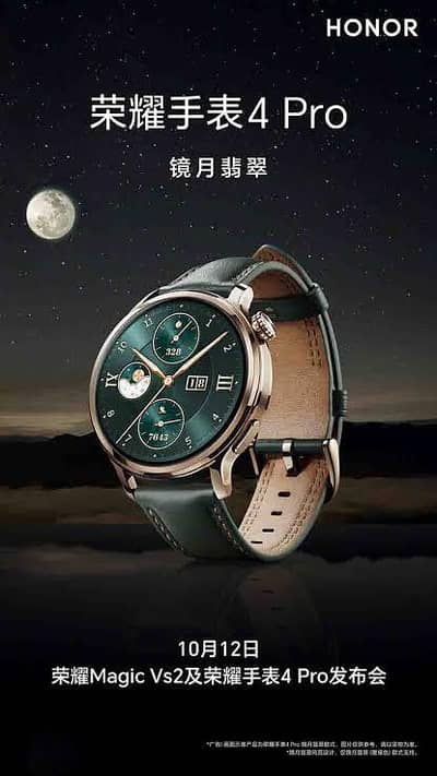 HONOR WATCH 4  PRO