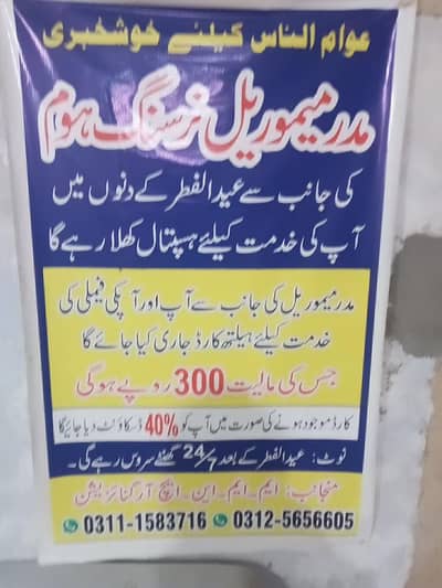 MMO. FMO. NURSES . LHV . DISPENCER. BIKE RIDER