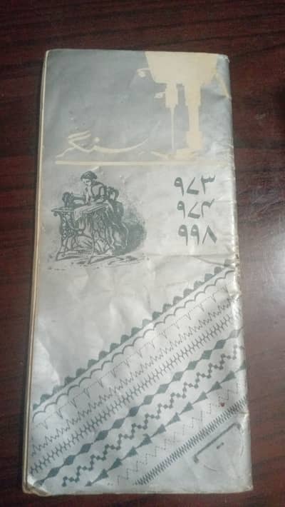 Singer fashion Maker