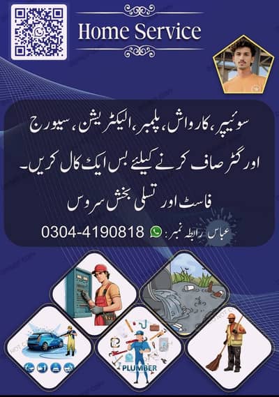 plumbers service home service