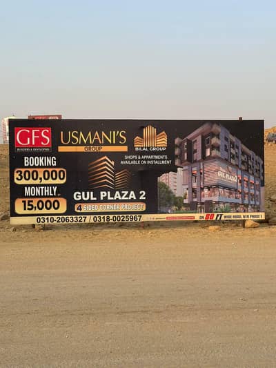 Main first Floor Shop In Gul Plaza 2 by GFS