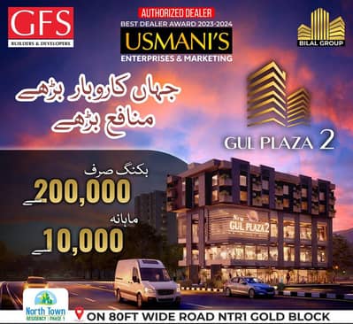 Ground Floor Shop In Gul Plaza 02 By GFS