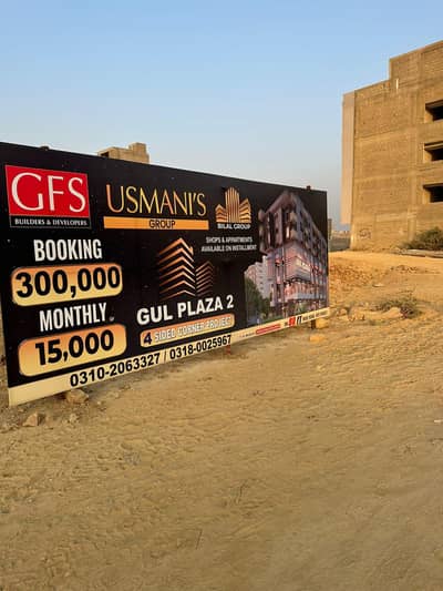 Prime Location 50 Sqft Shop In Gul plaza 2 s Best Option