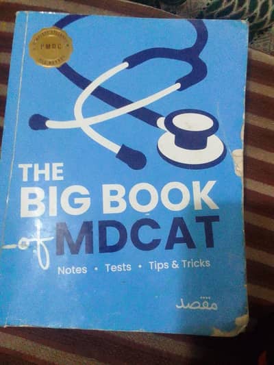 MAQSAD MDCAT BOOK for all boards.