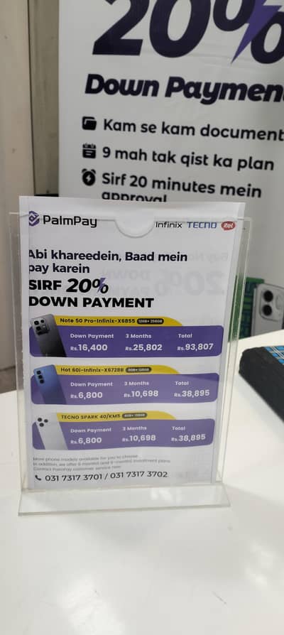 only 20 percent payment pr 20 minutes may ap ko fone dy dia jay ga