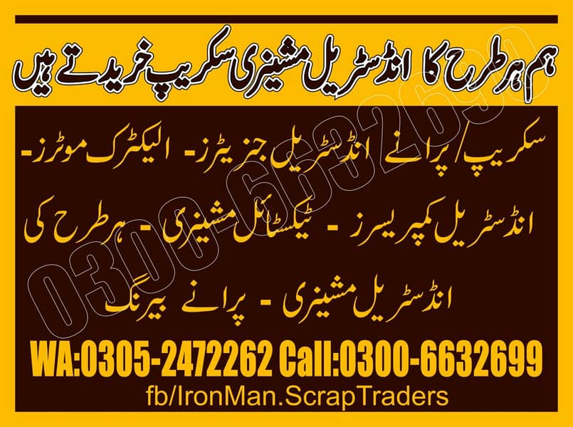 old secondhand used scrap Generators 0