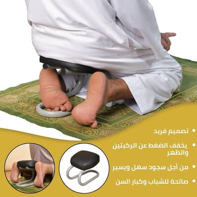 Namaz Support / Prayer Support for Salah (Easy & Portable)