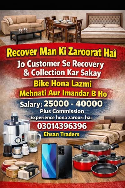 Installment ke Liye Recovery Man ki Zaroorat Hai