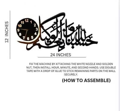 Hasbunallah Woden wall clock