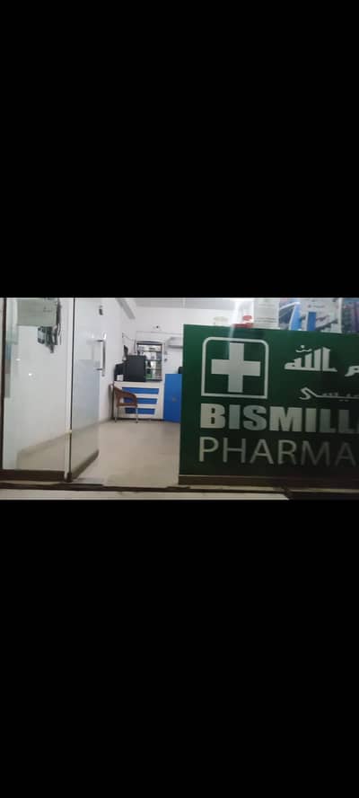 pharmacy for sale on urgent basis