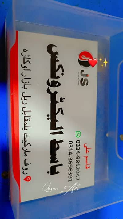 Available Smart Led Noble tv at Basit electronic Okara