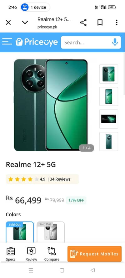 realme 12 03125303460 Raam 16 Room 256 just open box zero phone
