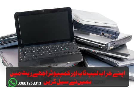 laptop sell karein
