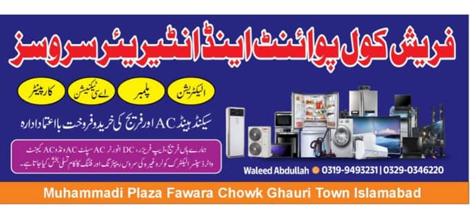 AC technician, electrician