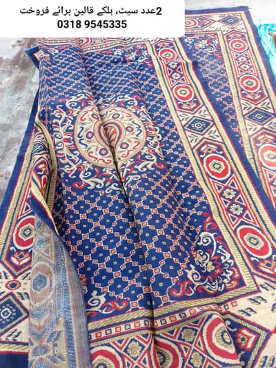 2 Pairs Rugs دو عدد قالین برائے فروخت
