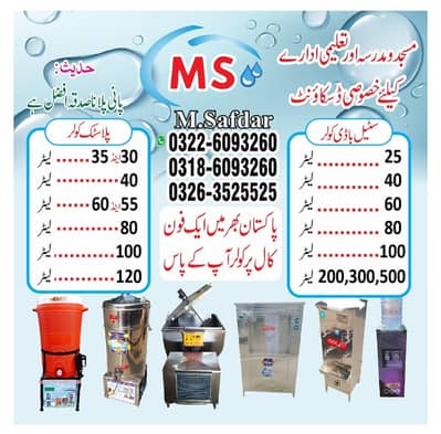 Electric water cooler, Water cooler, water dispenser, industrial cole