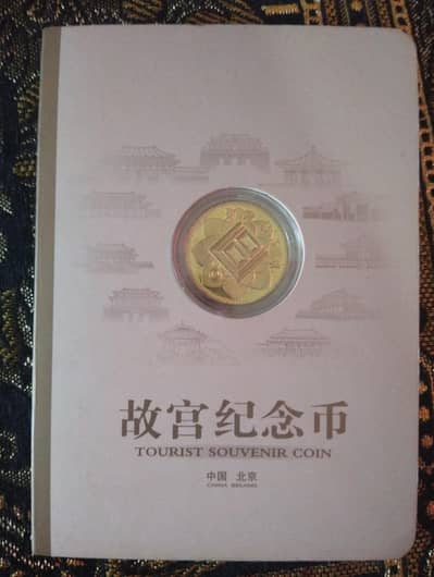 Chinese Tourist Souvenir Coin
